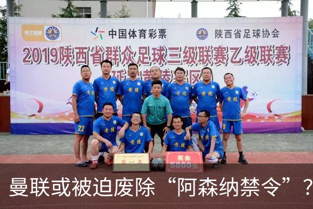 曼联或被迫废除“阿森纳禁令”？拉什福德转会僵局，高薪成最后一道锁