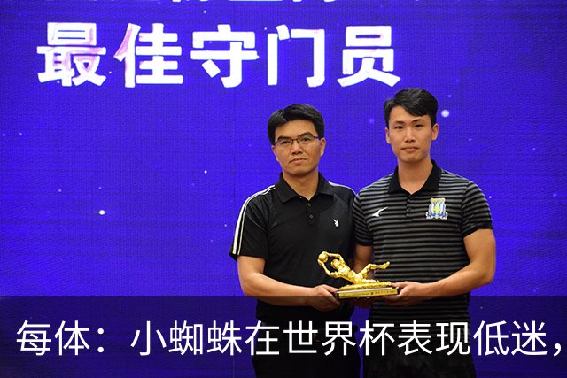 每体：小蜘蛛在世界杯表现低迷，巴萨认为他只值7000万到8000万欧